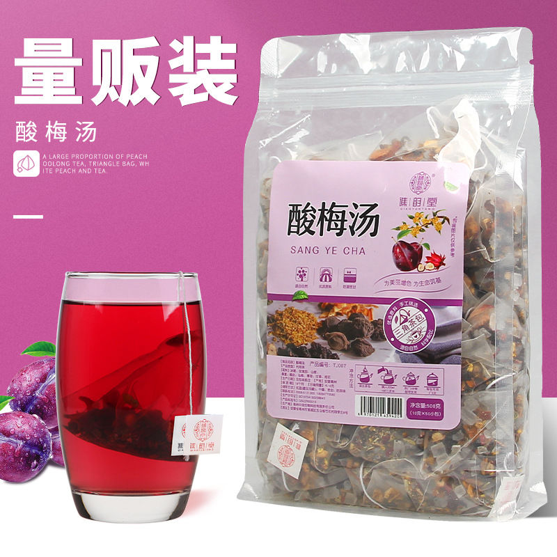 正宗老北京酸梅汤原材料包乌梅干桂花自制饮料调味茶包非酸梅粉 酸梅汤500g/50小袋