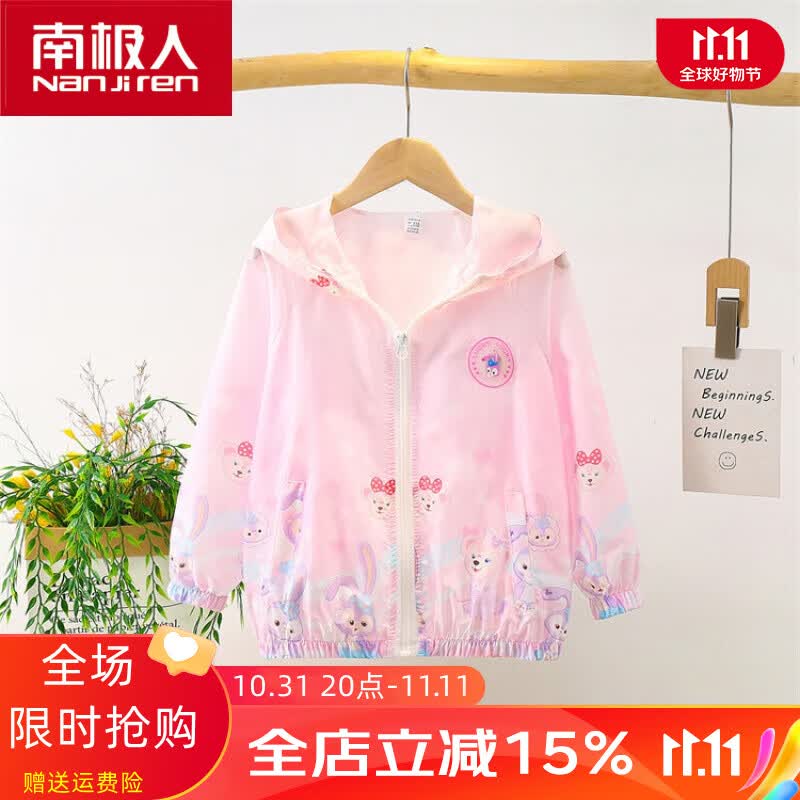 南极人童装女童防晒衣薄款夏季儿童防晒服女大童外套夏装速干轻薄透气皮肤衣防尘防虫防紫外线女孩户外衣服 粉色 160码(建议身高150cm 13-14岁)cm高性价比高么？