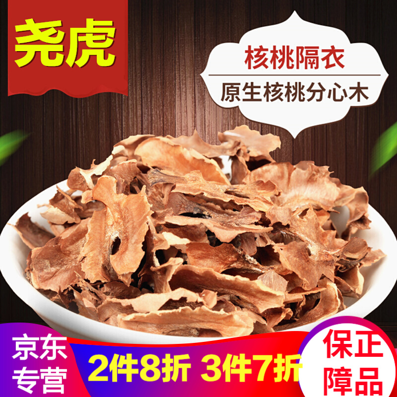 【同仁堂】药食同源的养生方式,历史价格查询及产品评测