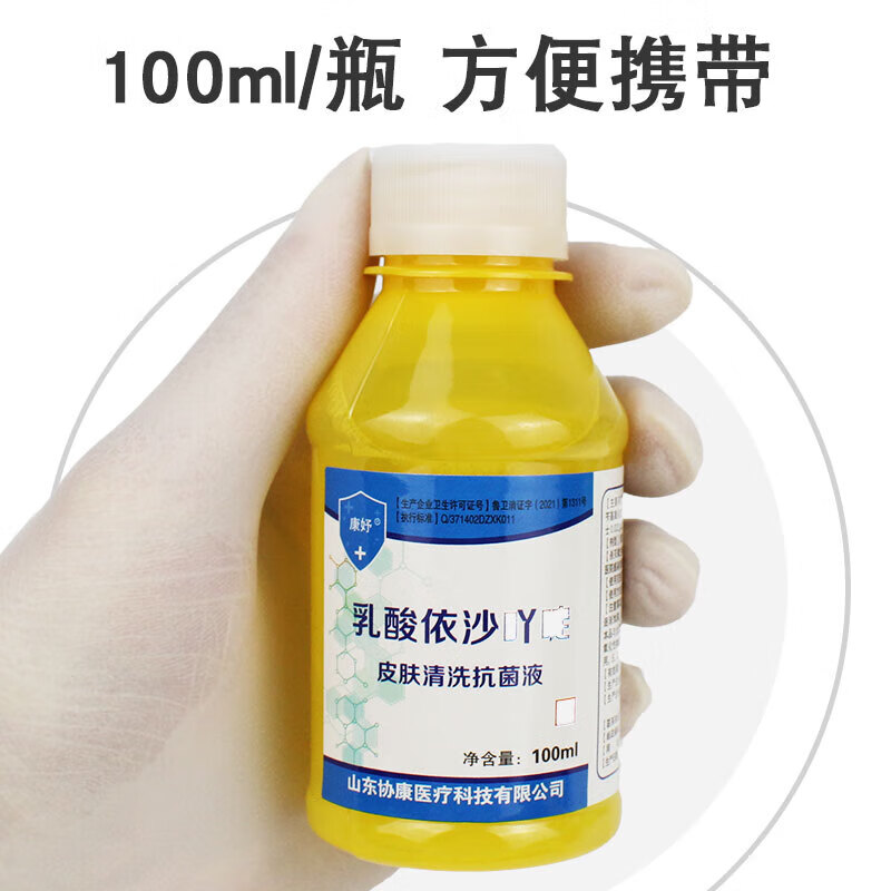 【jd健康】溶液皮肤液伤口清洗黄药水雷夫诺尔消毒液 一瓶 100ml