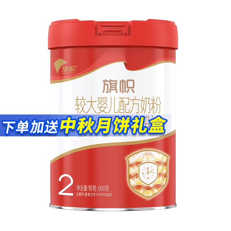旗帜【咨询客服再下单】旗帜奶粉婴幼儿宝宝配方罐装 红钻2段900g使用感如何?