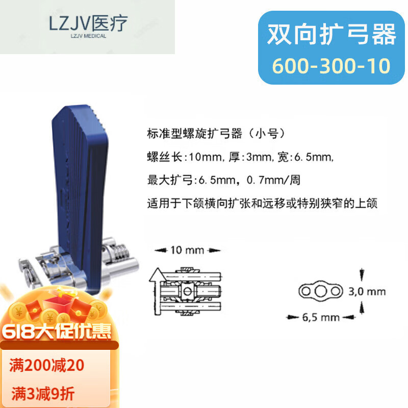 德国丹特伦 正畸扩弓螺丝 螺旋扩弓器 膨胀螺丝 可调节扩大器 双向
