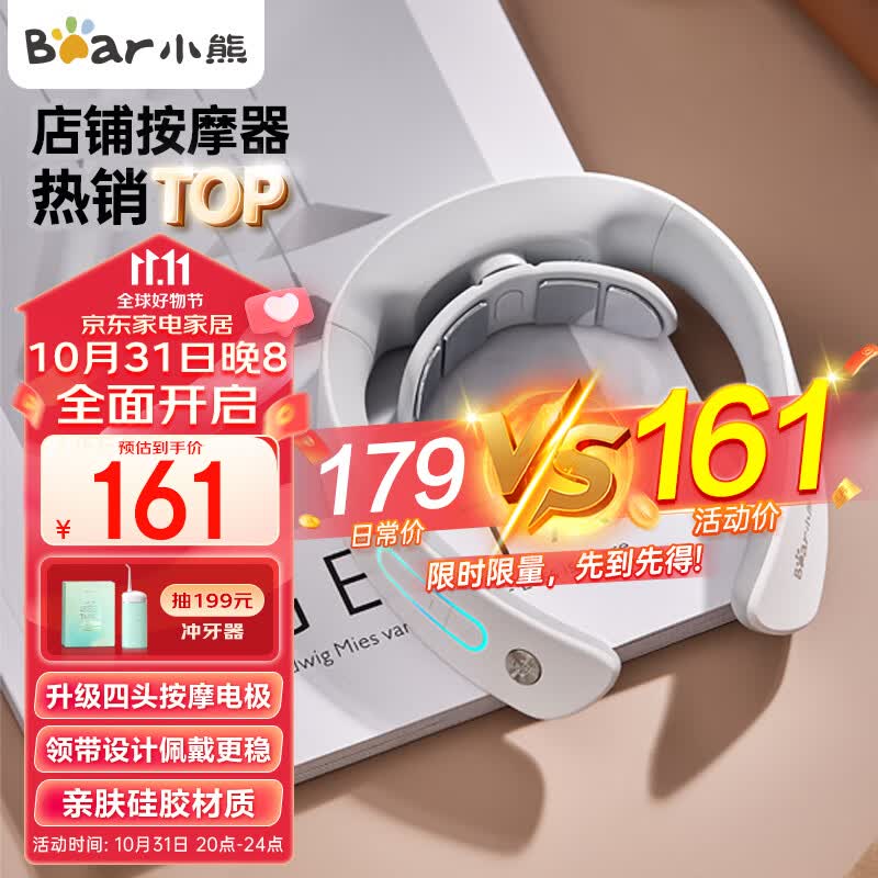 小熊（Bear）颈椎按摩器 颈部按摩仪 肩颈低频脉冲按摩仪 便携恒温热敷 生日礼物送父母AMQ-F05H5使用感如何?