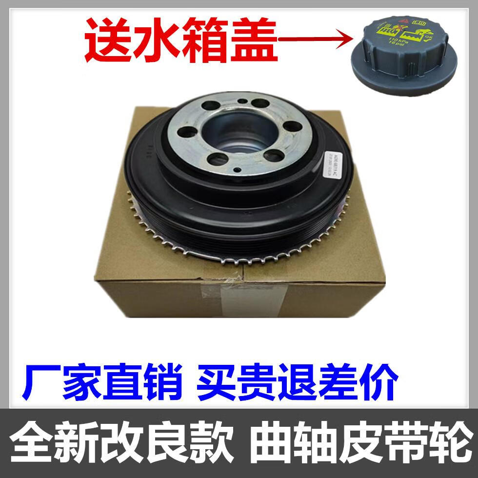 0t沃尔沃xc60新蒙迪欧翼虎锐界金牛座极光捷豹曲轴皮带轮盘 曲轴皮带