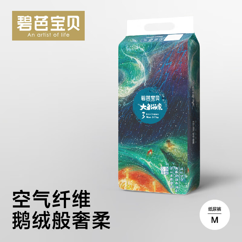 碧芭宝贝【专享】碧芭宝贝大鱼海棠纸尿裤（新老款随机发） 纸尿裤M码-46片装-6-11kg