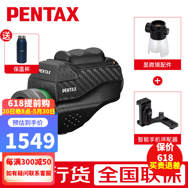 ãPENTAXձͲԶֱֳ߱Ябvmϵг䵪ˮֻ VM 6x21 WP׻++ﾵʵ6495Ԫ(5)