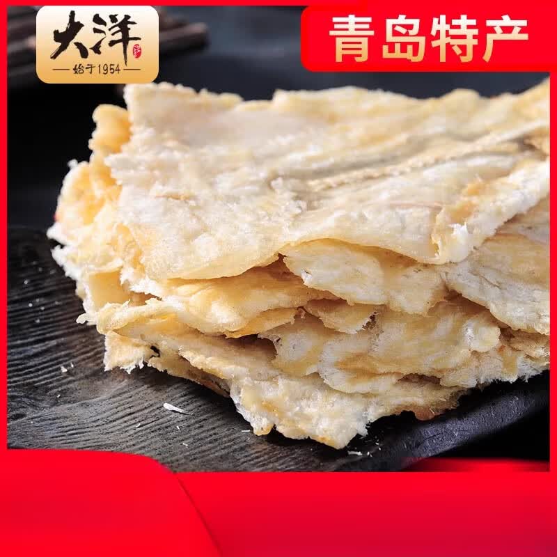 大洋船长大洋烤鱼片干青岛特产鳕鱼即食鱼干解馋健康海味零食 海兔子