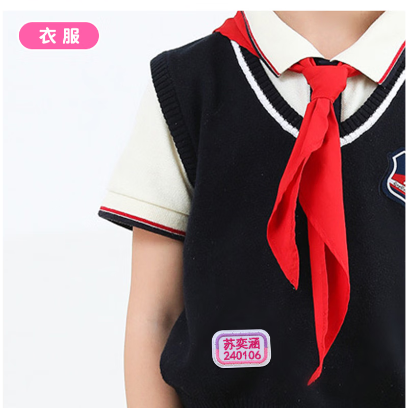 彩色星愿定制刺绣名字贴班级姓名贴可缝自粘布贴可洗幼儿园中小学生校服 隐形缝孔（手缝5个）黄桔蓝 无规格