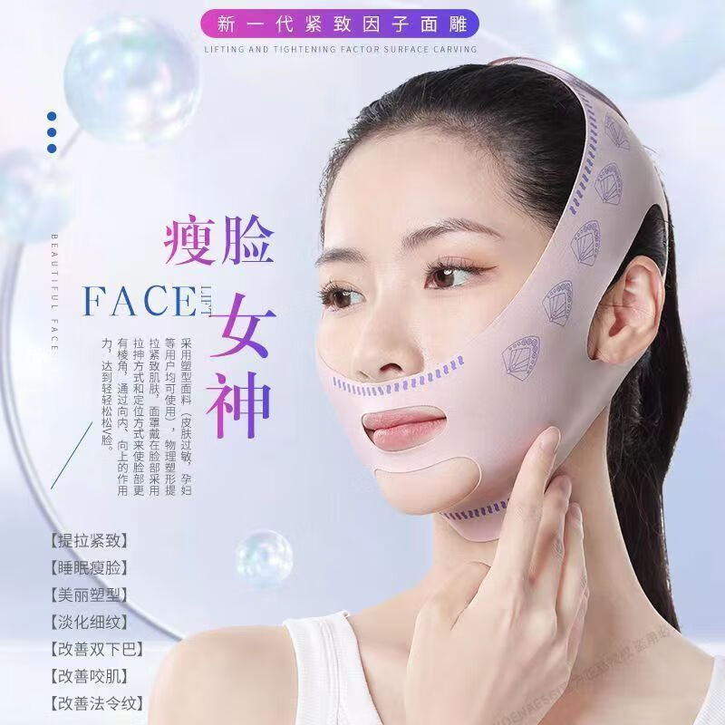 睫蓓绷带v脸提拉紧致脸部法令纹下垂面雕面罩全脸提升神器双下巴 1件 360度贴合+48倍效果 【仙女】重复使用-改善法令纹