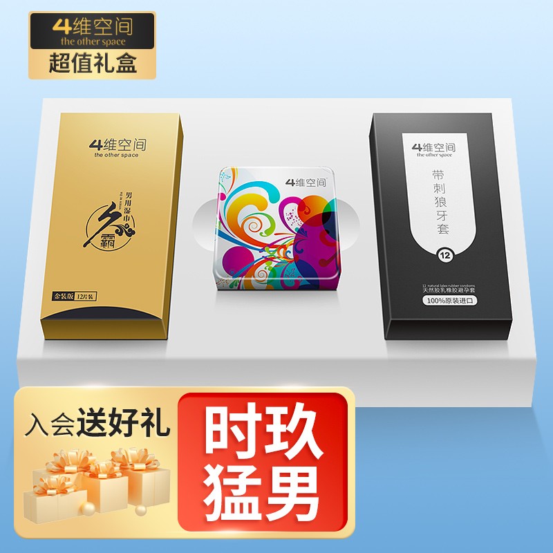 四维空间男用延时产品:缓解生活压力,提升享受质量