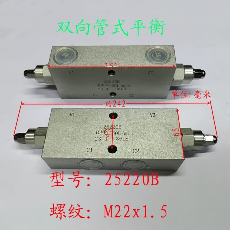 樱普顿 液压-双向-平衡阀25160-25220-25330a-bf油缸锁工程吊车-锁阀