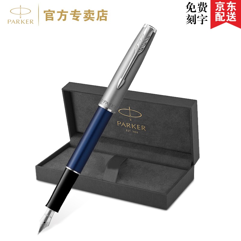 派克(parker) 派克新品卓尔系列金属缎面墨水笔 收藏纪念 高端钢笔