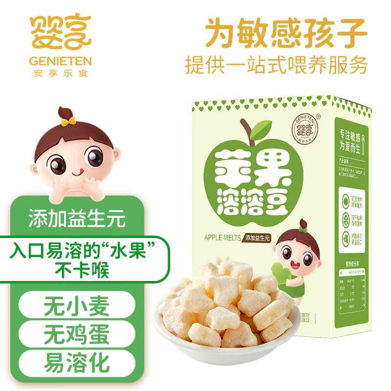 婴享水果苹果溶溶豆无添加白糖儿童营养小零食含婴儿宝宝辅食谱24g怎么样,好用不?