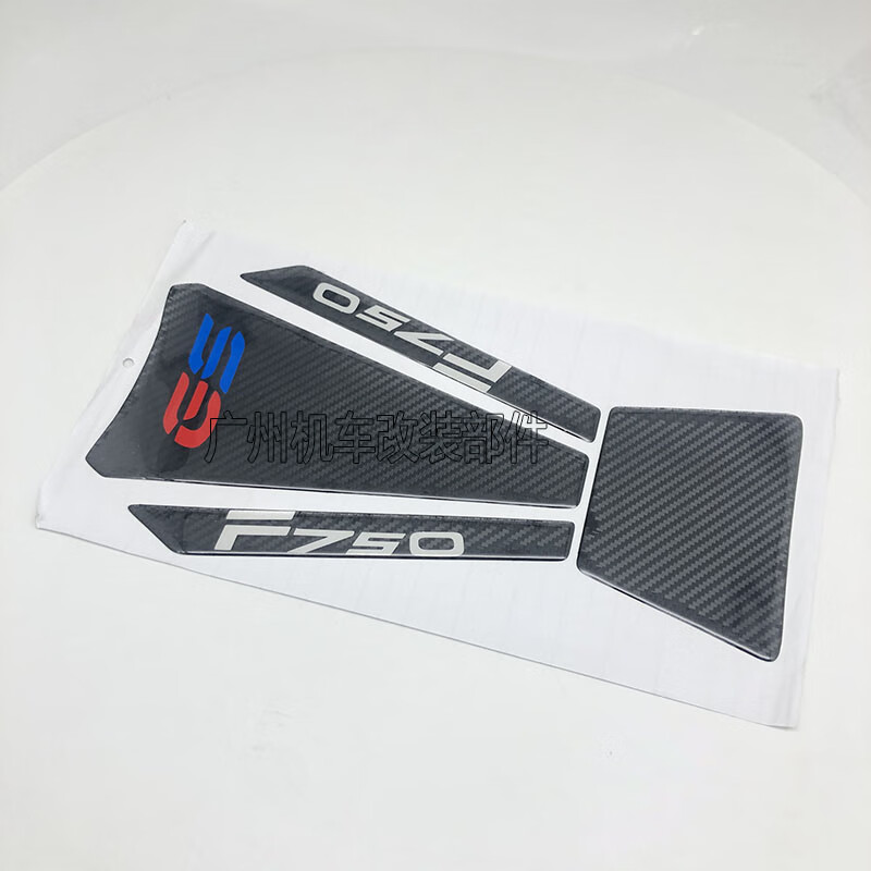 醉米适用宝马bmw f750gs f850gs 19 20 21款改装碳纤维油箱贴纸鱼骨贴