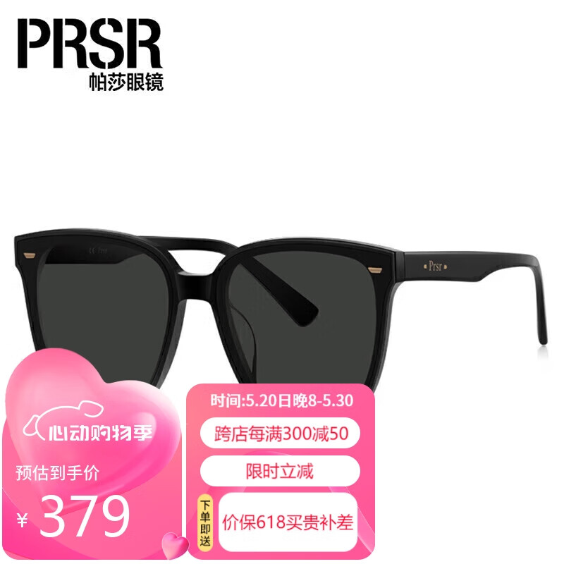 帕莎（Prsr）太阳镜女圆脸韩版防紫外线墨镜男开车眼镜驾驶镜PS3012 -B