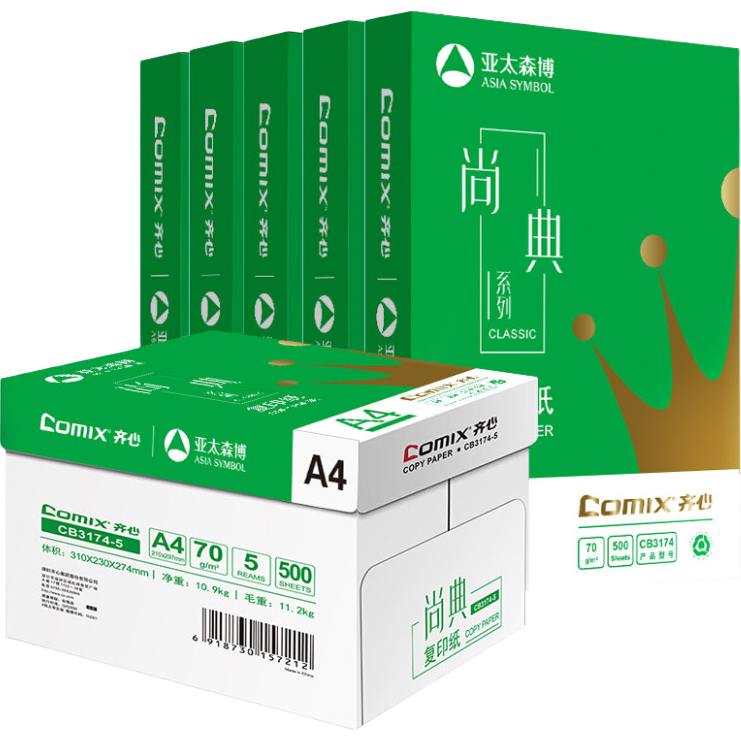 齐心（COMIX）尚典 70g A4 复印纸 打印纸 A4纸 500张/包 5包/箱（2500张） CB3174-5