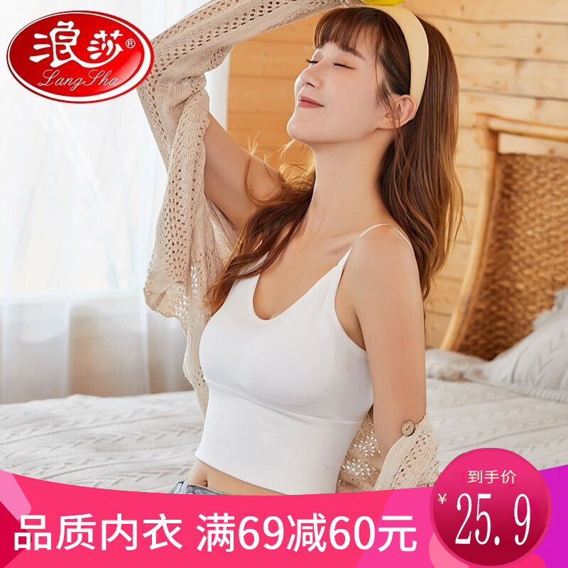 价格稳定又舒适!浪莎白色大背心式U型一体文胸评测
