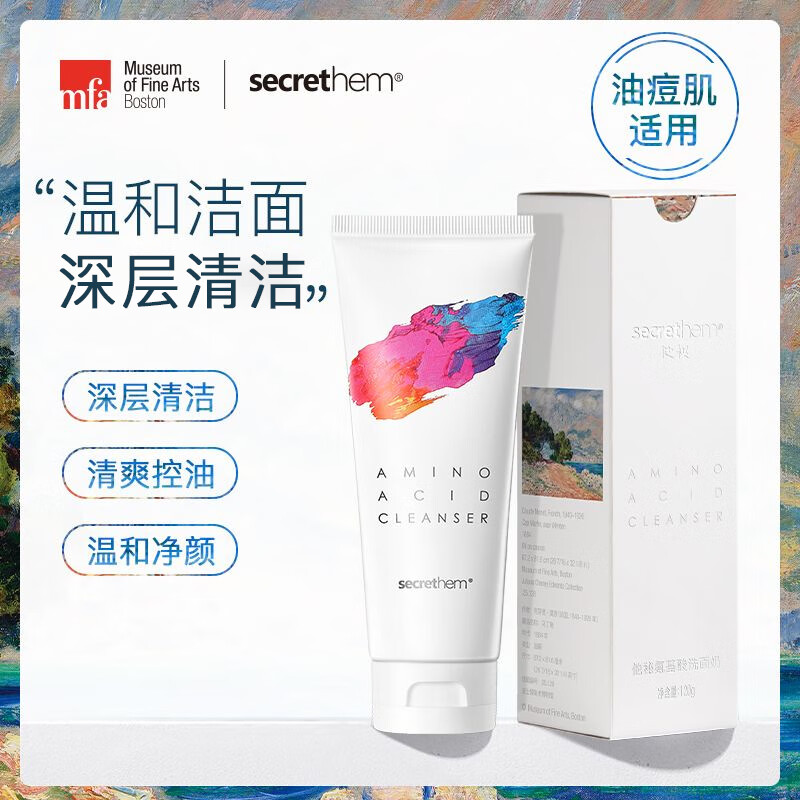 他秘无患子氨基酸补水温和洗面奶深层清洁MFA联名款男士洁面乳 氨基酸洗面奶120g*2