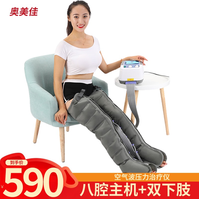 惊喜!奥美佳医用腿部按摩器空气波压力循环理疗仪价格走势及用户评测