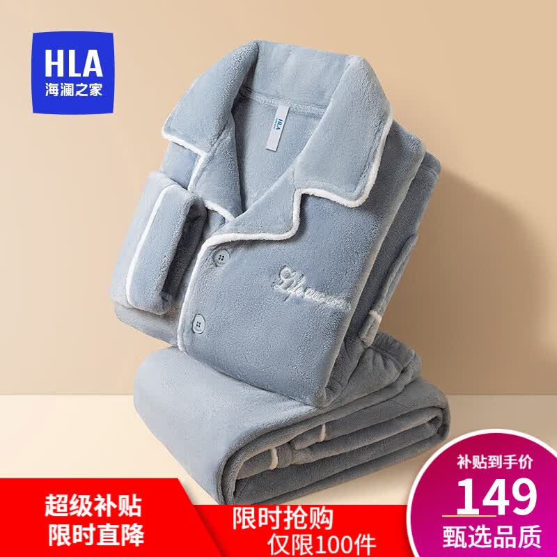 海澜之家（HLA）男士睡衣男秋冬珊瑚绒翻领开衫加绒加厚可外穿长袖长裤家居服套装 浅蓝5006 175/100(XL)怎么样,好用不?
