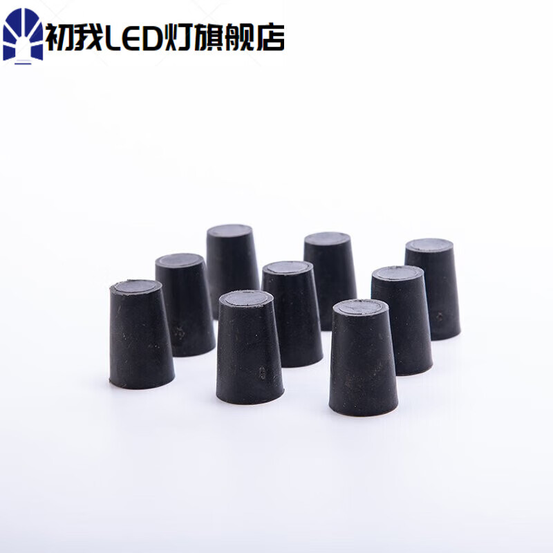 适之内外墙螺杆眼洞封堵头 建筑剪力墙锥形穿墙套管橡胶堵头线管塞子