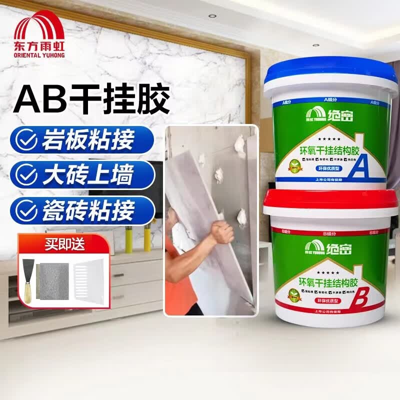 雨虹防水环氧干挂结构胶 干挂AB胶 替代云石胶 背景墙 优质纯白色2KG高性价比高么?