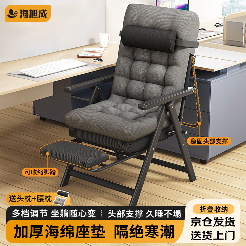 海旭成折叠躺椅办公室午休椅坐躺两用午睡椅宿舍懒人沙发电脑椅靠背椅子