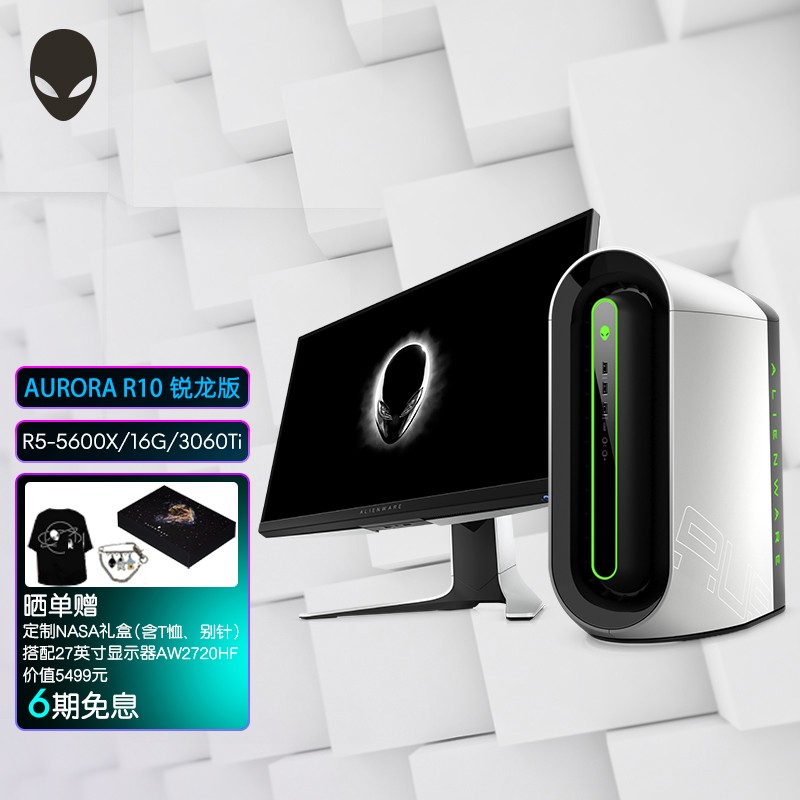 外星人r10主机值得买吗外星人r10主机测评