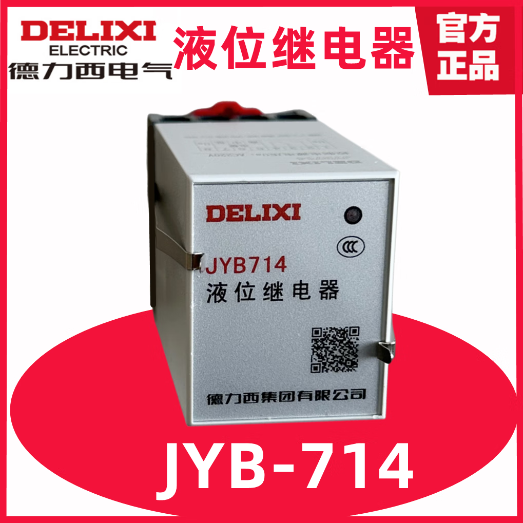 液位继电器jyb-714 714a 380v 220v全自动液位水位控制器 jyb-714