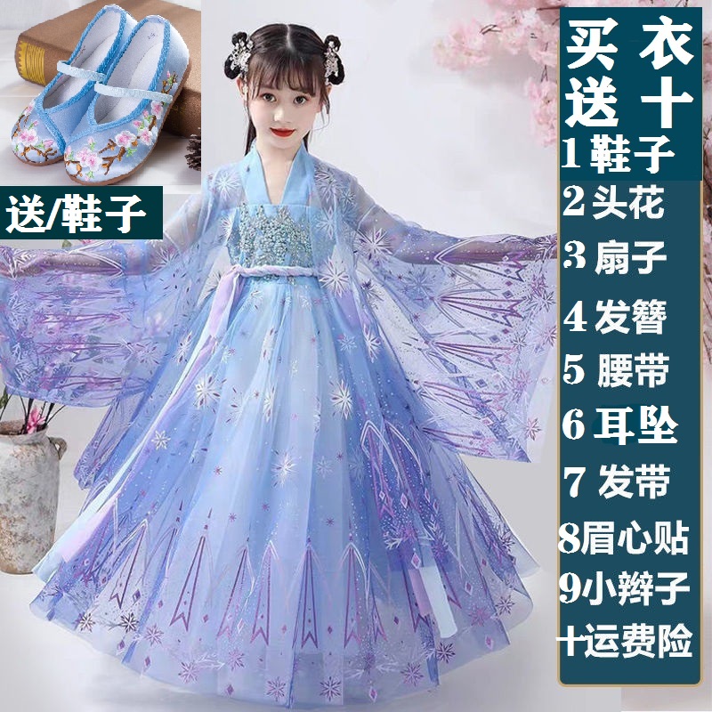 奇缘蓝色裙子 外披 鞋子(_下单备注鞋子尺码) 110cm