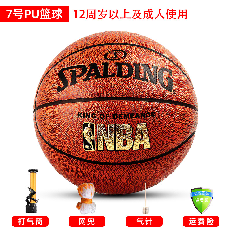 篮球nba训练比赛专用室内外学生5号6号7号pu球 76-167