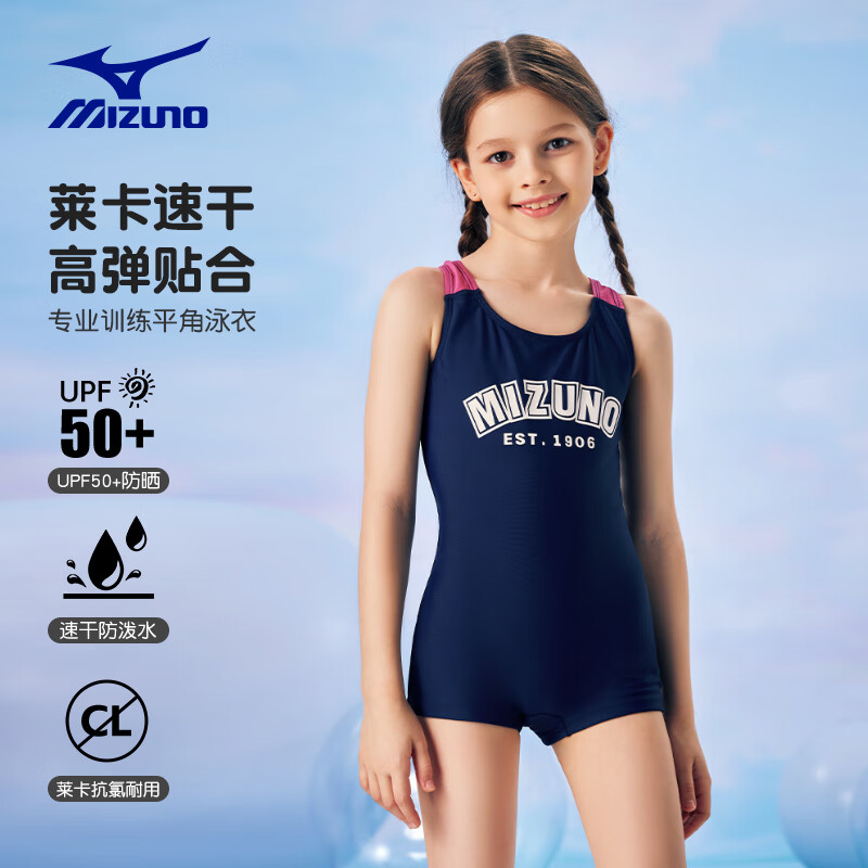 美津浓儿童泳衣女孩专业训练连体平角泳装青少年初学抗氯速干游泳裤装备 藏青粉 130 （高125-135cm,重24-30