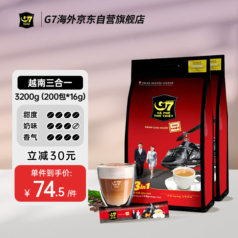 G7 COFFEE越南进口中原G7速溶咖啡原味三合一咖啡16