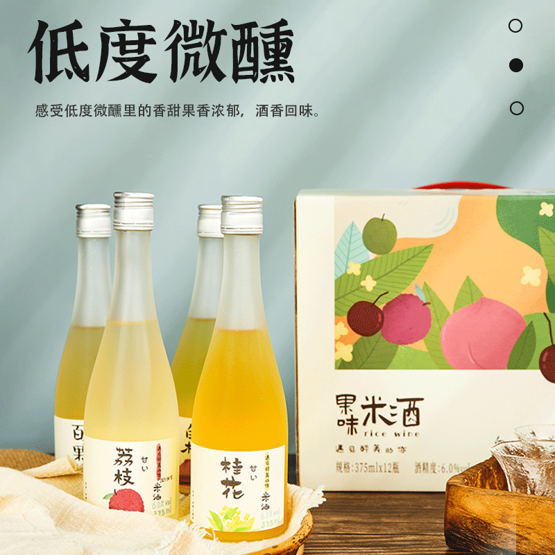 浙一家 果酒微醺桂花酒青梅白桃山楂荔枝酒女士水果酒6度微醺礼盒 六种口味混合装【375ml*6】高性价比高么？