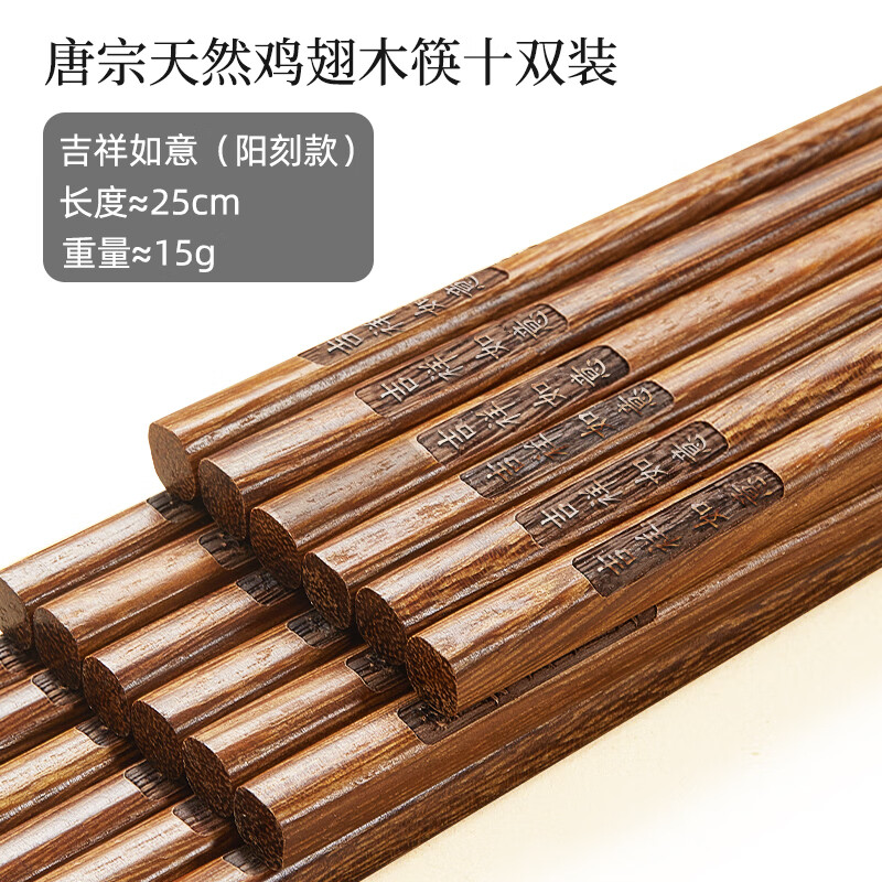 唐宗筷 抗菌鸡翅木筷子分餐实木筷无漆无蜡不易发霉家用餐具红檀木