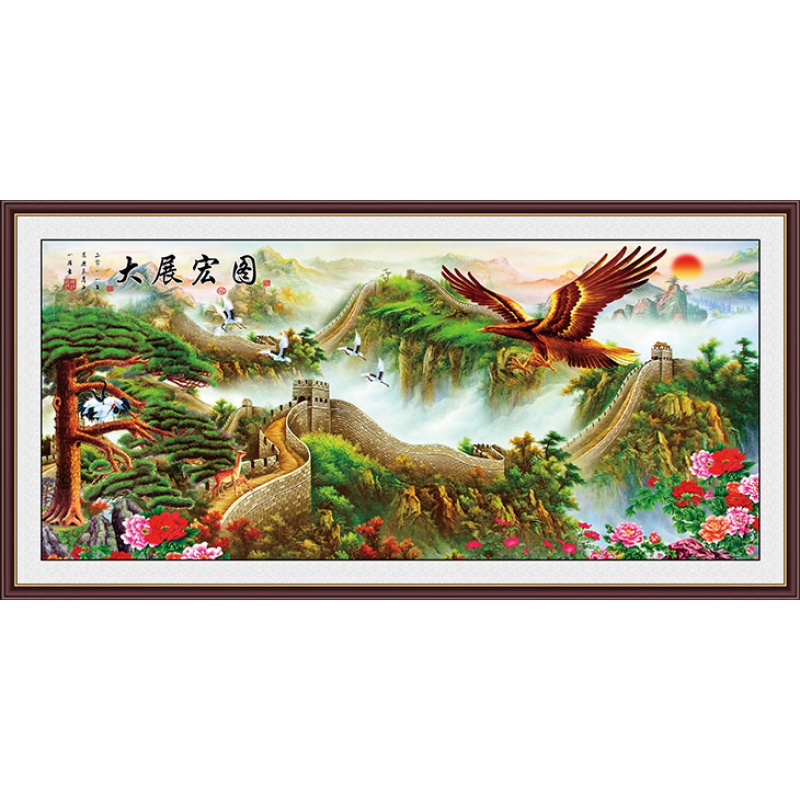 【闪电发货】大鹏展示大展鸿图挂画  办公室装饰壁画长城风景画大展