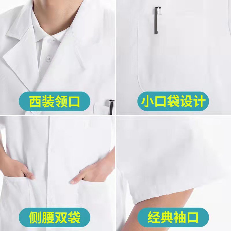 窈嘉长袖白大褂实验服学生白色大衣男女护士服医师医生服食品厂工作服 高棉-纽扣袖口 180/2XL