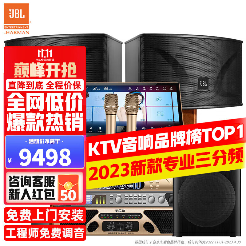 KTV音响低价历史查询|KTV音响价格走势