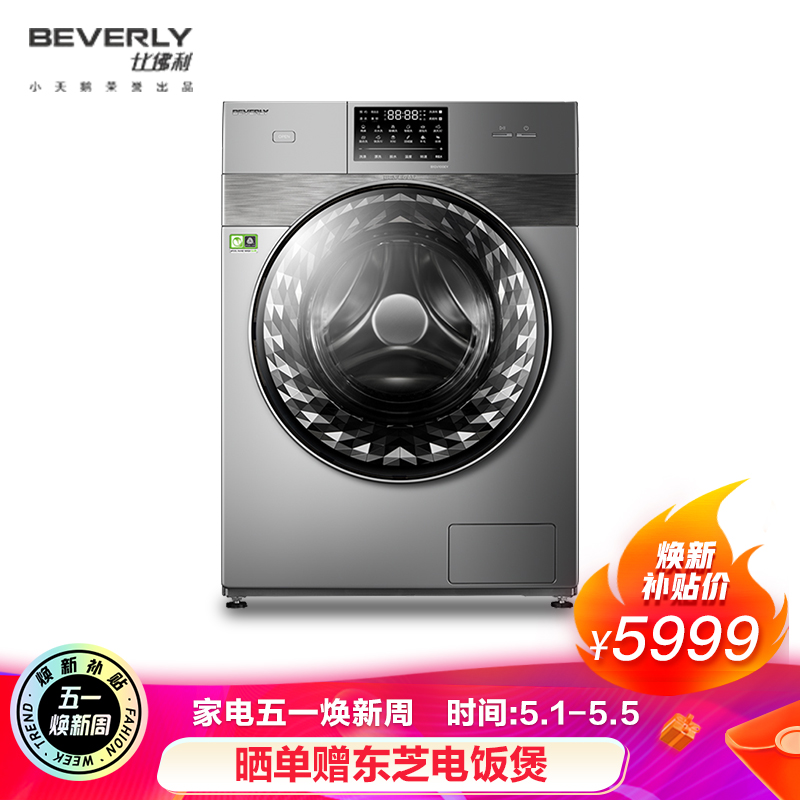 洗衣机查这个商品的价格走势|洗衣机价格比较