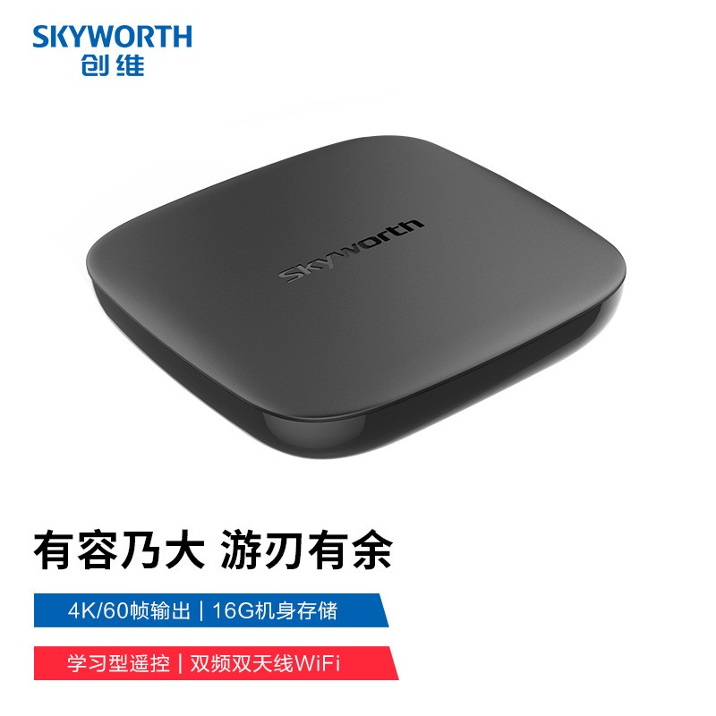 创维盒子t2pro标准版 电视网络机顶盒 电视盒子 6k高清16g存储双频