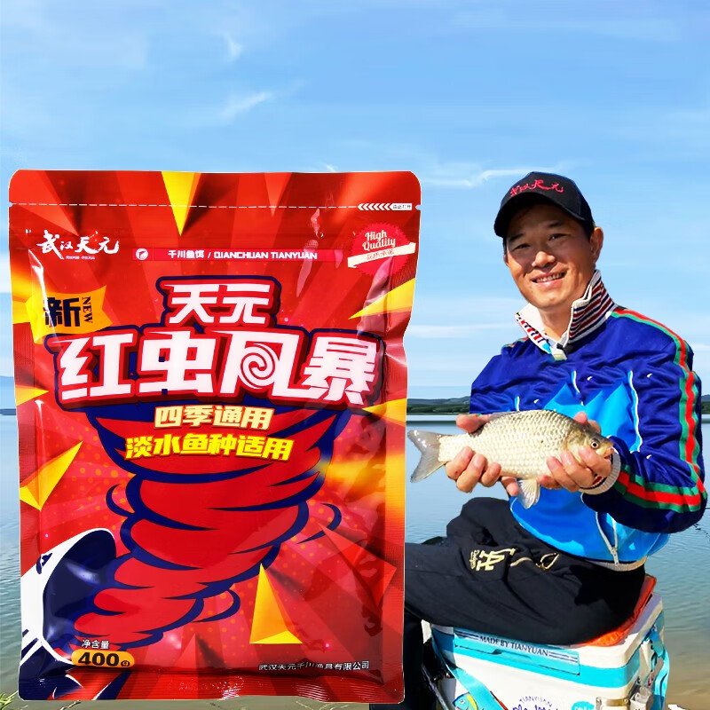 武汉天元新红虫风暴400g鲫鲤草鳊鱼综合饵四季野钓钓鱼鱼饵饵料 新