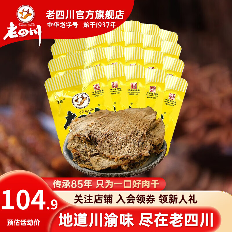 历史肉干肉脯价格查询的网站|肉干肉脯价格历史