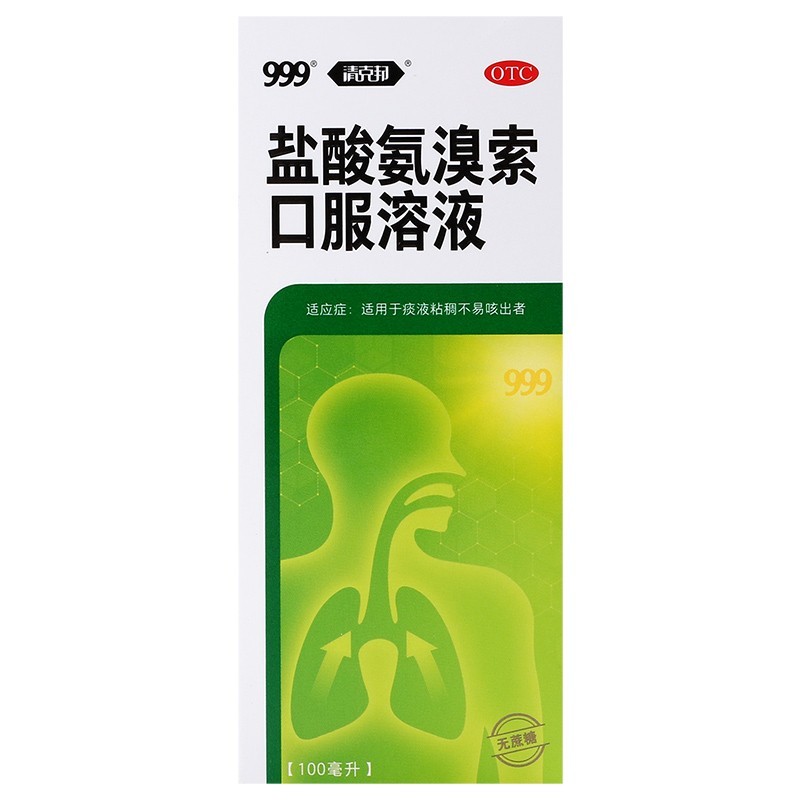 999盐酸氨溴索口服溶液100ml:0.6g  x5