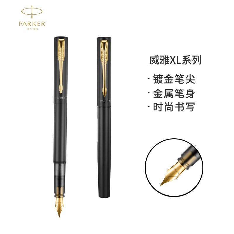 派克钢笔(parker)签字笔 威雅入门款 经典黑金夹墨水笔