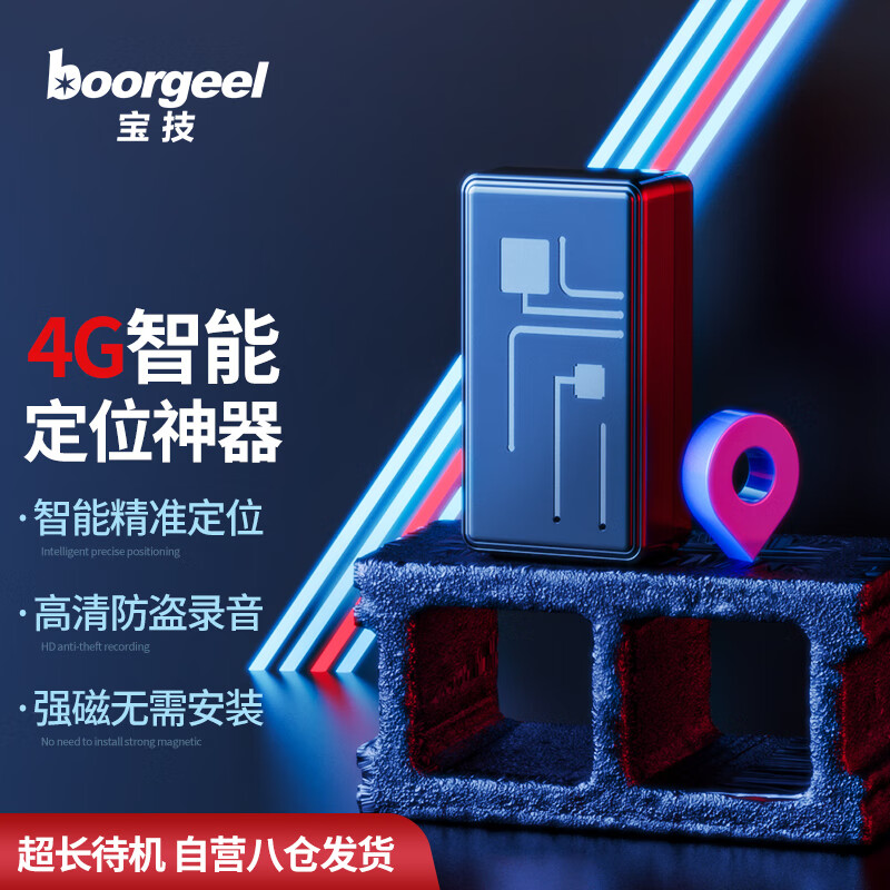 GPS定位器价格行情最新报价走势图|GPS定位器价格走势图