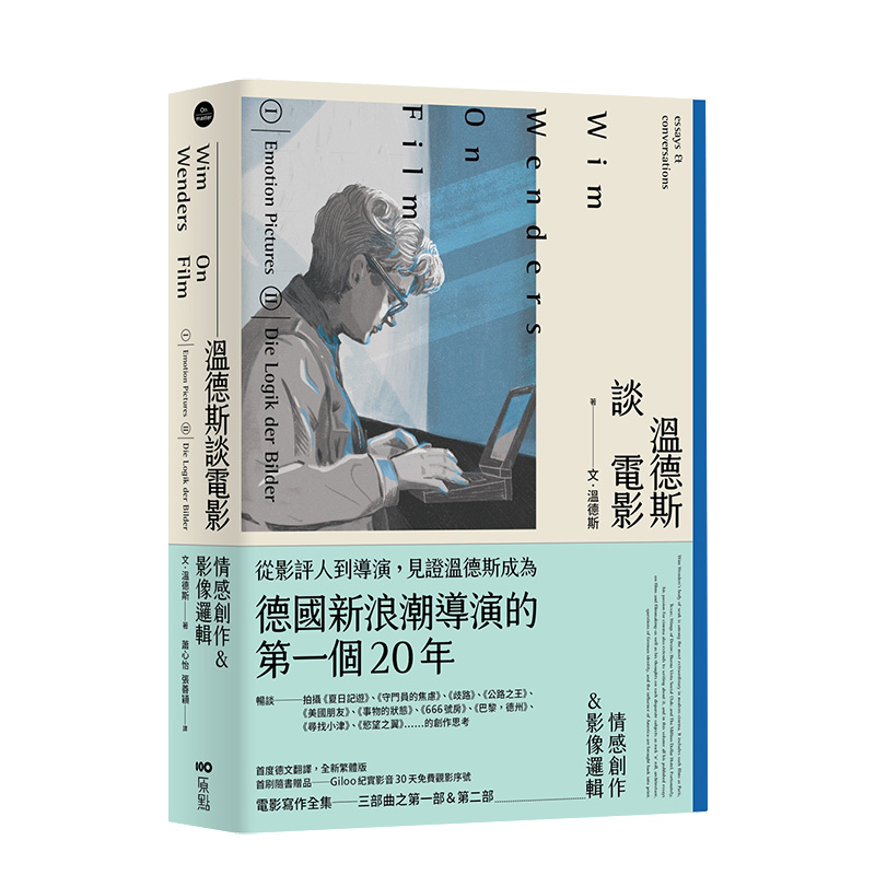 预订台版 温德斯谈电影情感创作 影像逻辑 文温德斯 德国电影巨匠手观点艺术影视