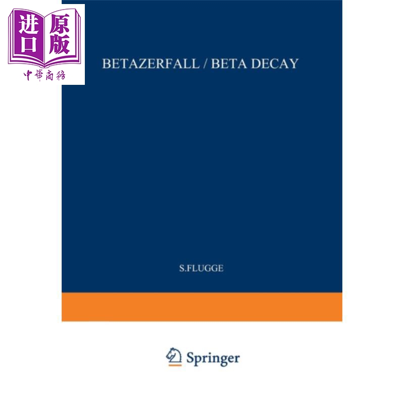β衰变 第1版 英文原版 beta decay siegfried flugge