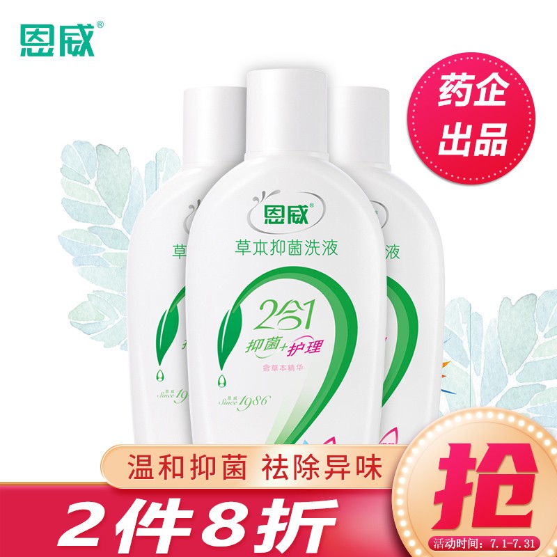 洁尔阴私处洗液价格走势及评测,为您私密护理加持