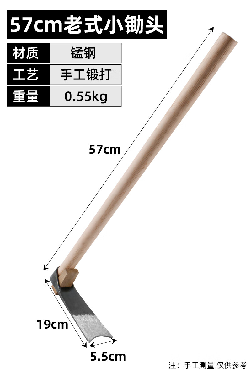 莫声谷家用锄头老式农具多功能种菜除草神器挖地锰钢小锄头农用工具