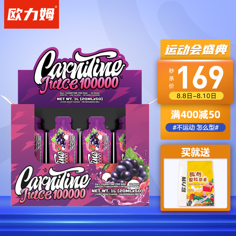 欧力姆左旋肉碱100000荔枝葡萄口味1000ml,价格走势稳定,消费者好评如潮